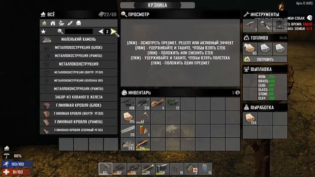 7 Days To Die (8 ночь). Прохождение в одиночку № 17! Максимальная сложность (-1)