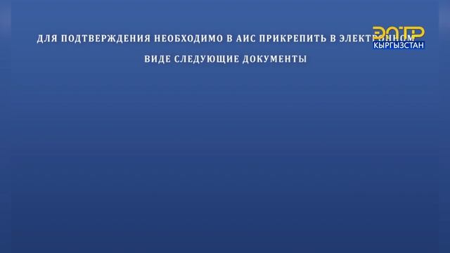 ЗАЧИСЛЕНИЕ В ВУЗЫ НАЧНЕТСЯ 12 ИЮЛЯ