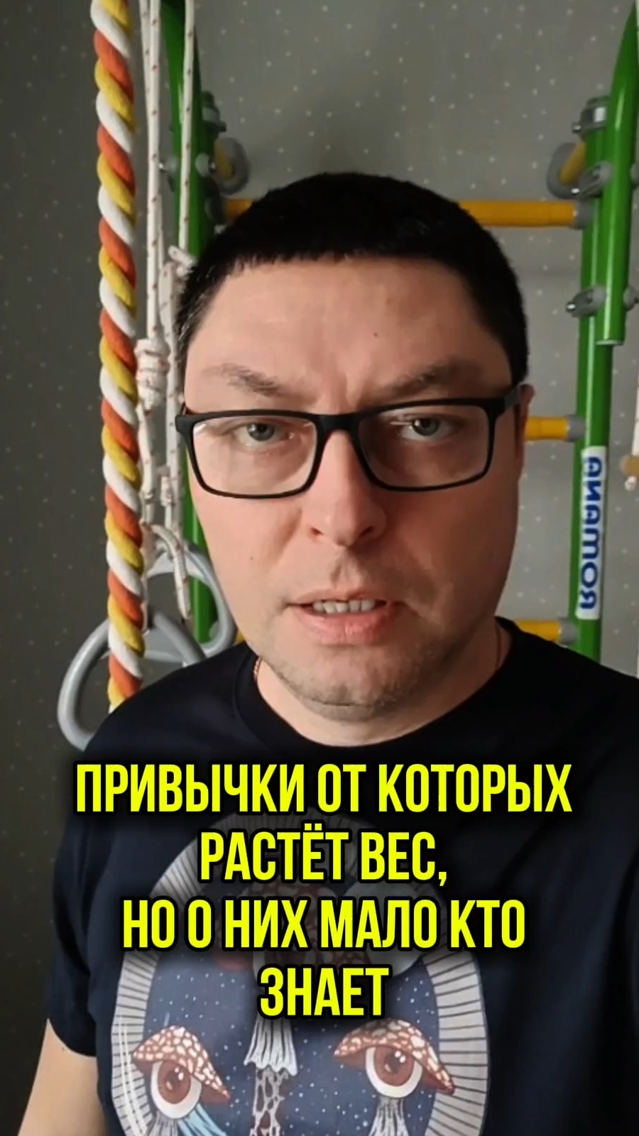 Поэтому полнеют всё больше