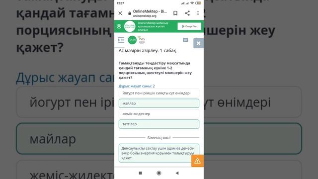 Ас мәзірін әзірлеу 1-сабақ Көркем еңбек онлайн мектеп жауаптары 5 сынып