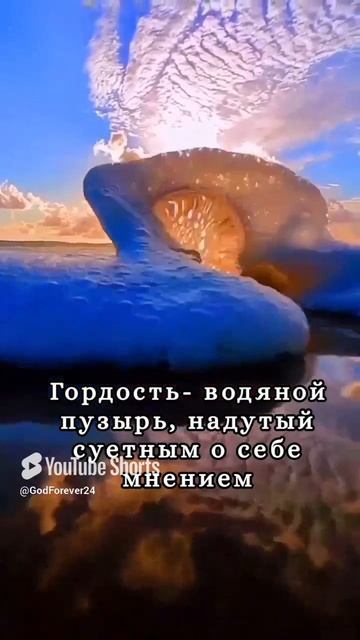 Преподобный Нил Синайский о гордости