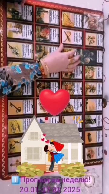 Вам Любовь! ♥️♥️♥️