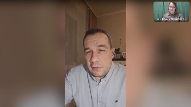 встреча врачей