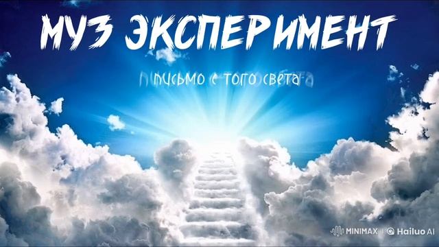 письмо с того света.mp4