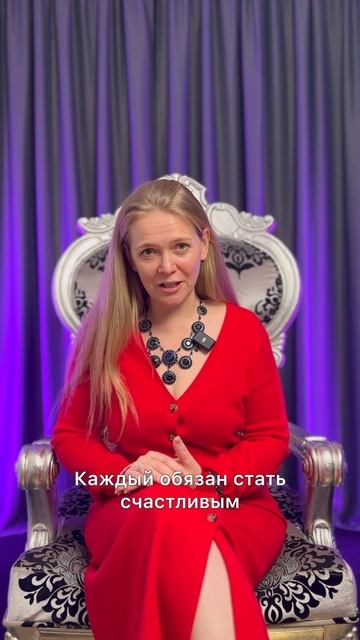 Кто может стать СЧАСТЛИВЫМ?