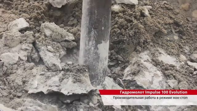 Гидромолот Impulse 100 L Classic для мини погрузчика