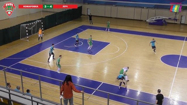 ФМФК 2020-2021. JOMA - Кубок Лиг.  Золотой Кубок.  Комаровка -Луч. 3:4