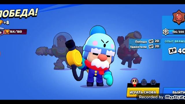 играю в бравл старс