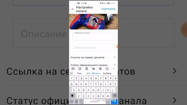 Меняю канал срочно посмотри