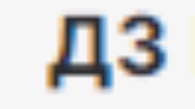 кто поймет?)