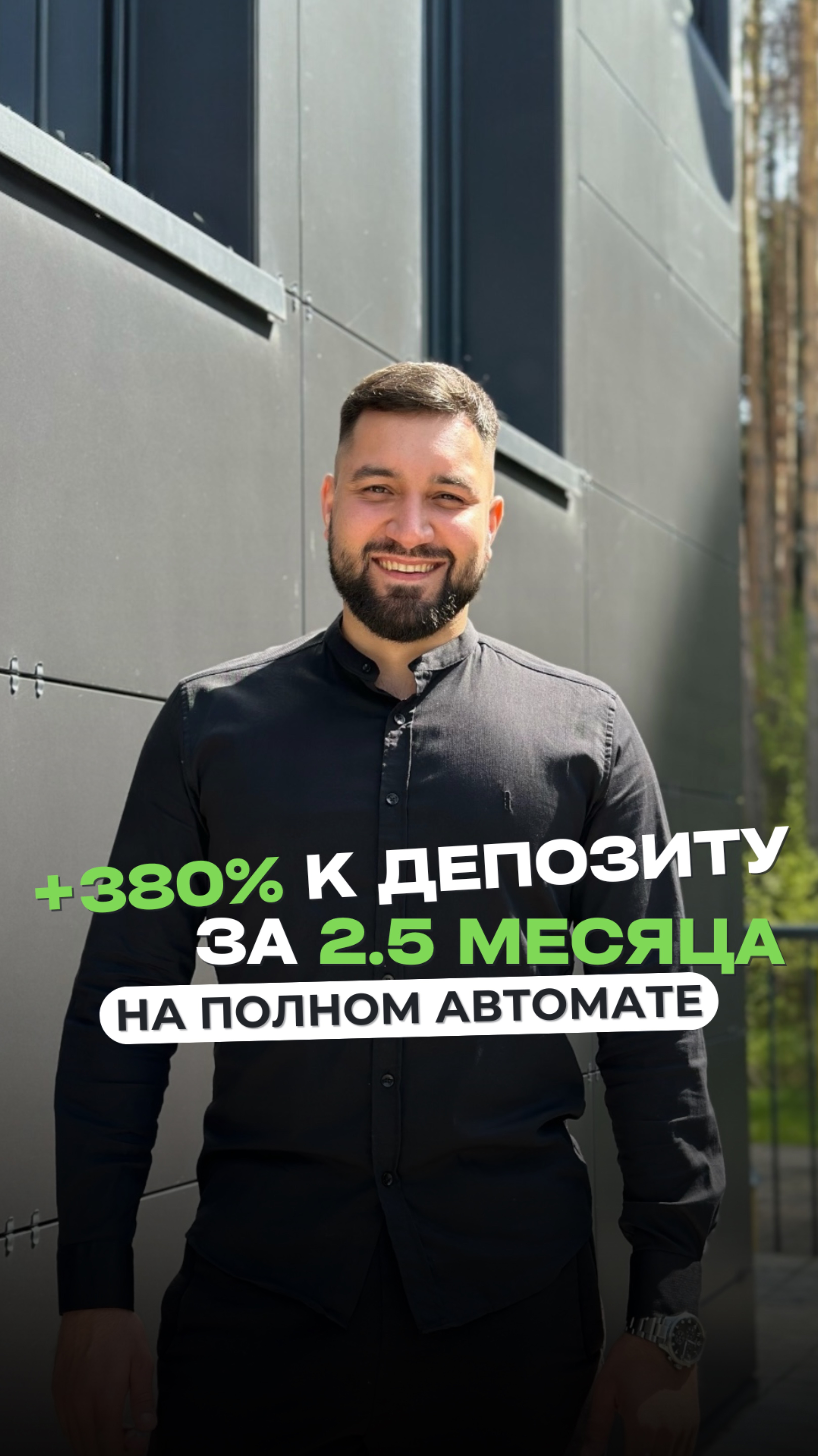 +380% к депозиту за 2.5 месяца на полном автомате: бесплатный марафон с роботом Scalper_AvtomatFX!