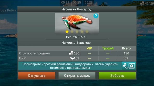 рыбалка MyFishing где и на что ловить черепаху 🐢 логгерхед