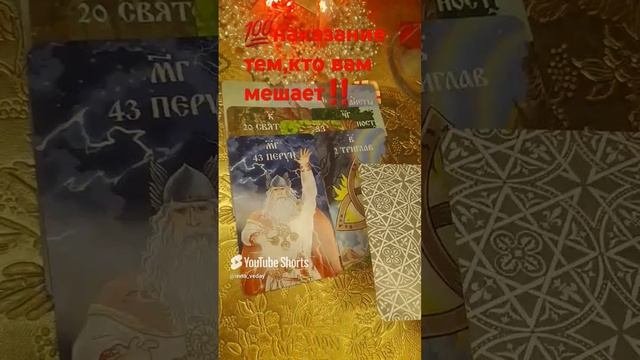 🌳💯РОД ВСТАЁТ ВАМ В ПОМОЩЬ‼️