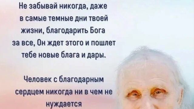 Ты прошёл с любовью свой тернистый путь!..