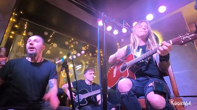 KOORAGA - Королева (акустика). Сольный концерт в Москве