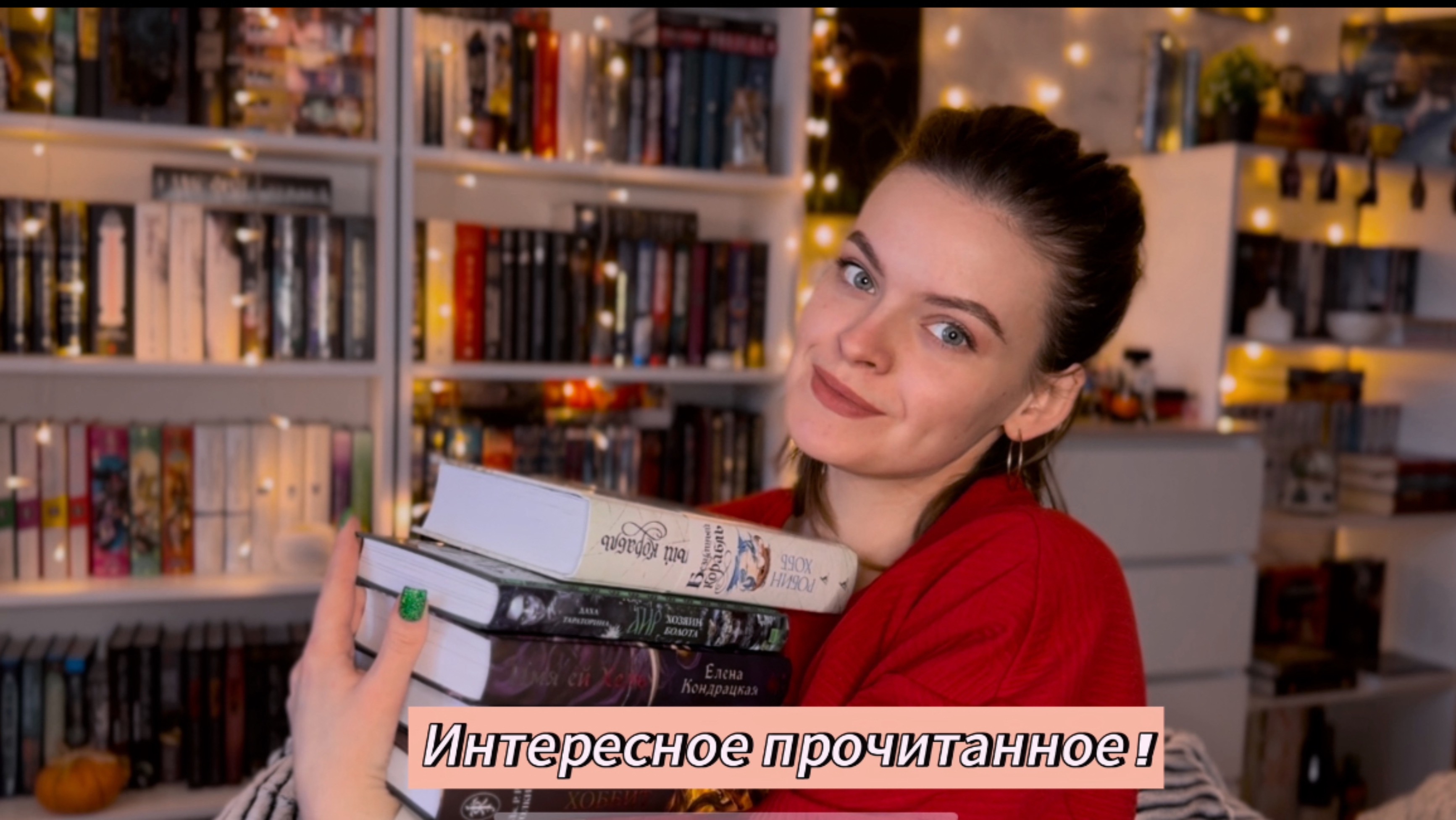 Интересное прочитанное!
Эта книга повергла меня в шок 😱!