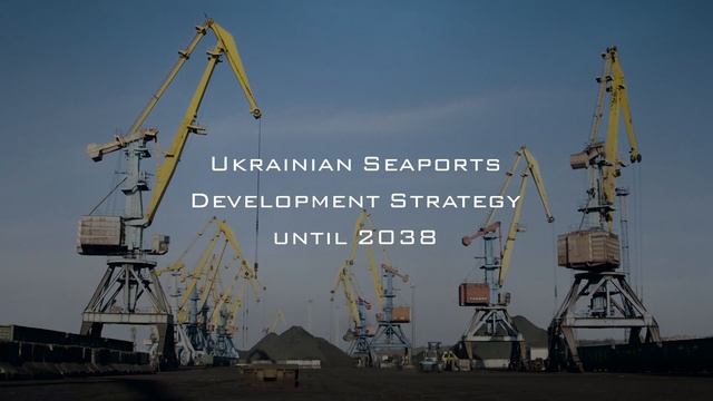 Strategy for Ukrainian Sea Ports until 2038 | Стратегія морських портів України на період до 2038 р