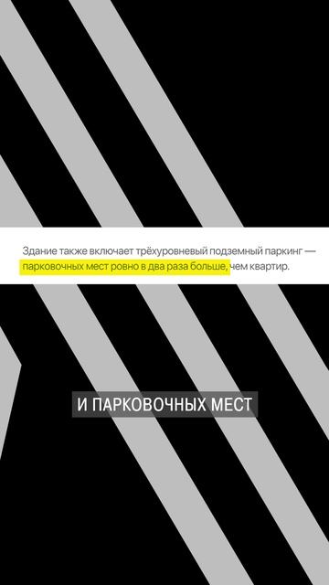 Элитный ЖК с личной парковкой! #квартира #недвижимость #парковка
