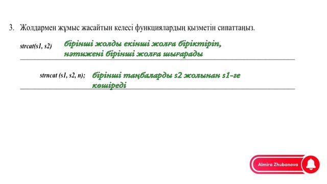 10 СЫНЫП ИНФОРМАТИКА БЖБ 2 ТОҚСАН #10сыныпинформатикабжб