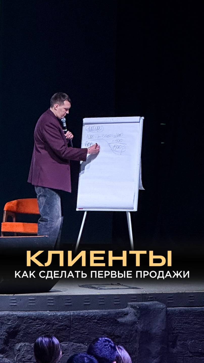 Первые продажи