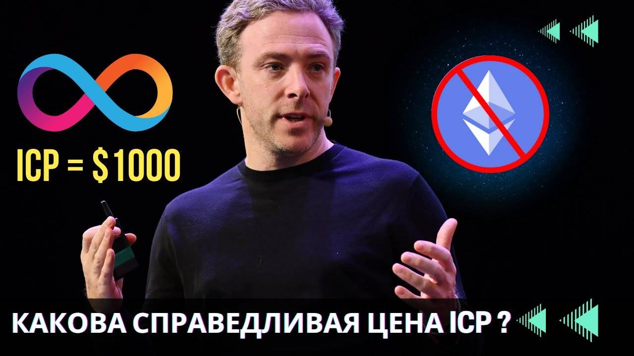 Internet Computer - ФОНДАМ НУЖНО ПРОДАТЬ ОСТАВШИЕСЯ ОБЪЕМЫ !!!