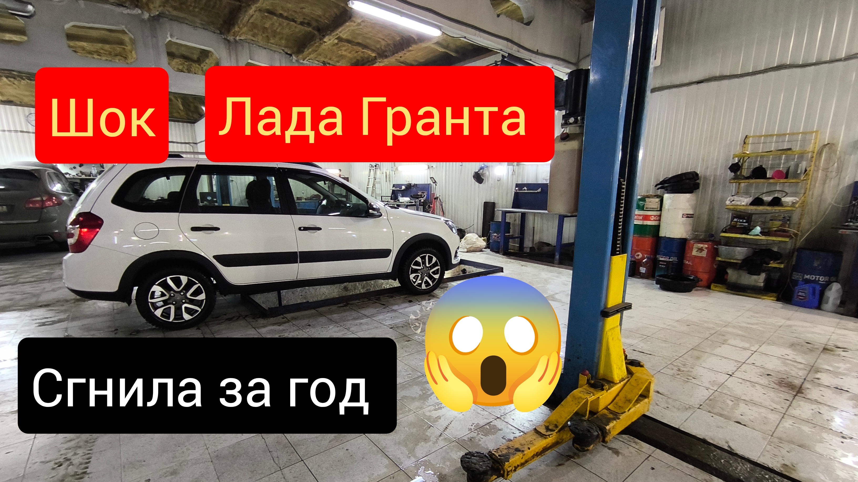 Грантаблог#12 Смотрим днище Замеряем уровень масла в КПП Lada Granta Cross  .1 часть видео