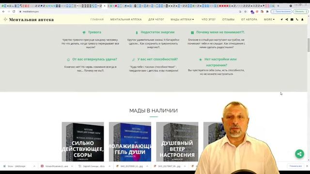 Презентация Ментальной аптеки