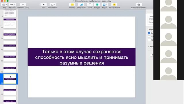 Как сохранять спокойствие в турбулентное время (часть 1)