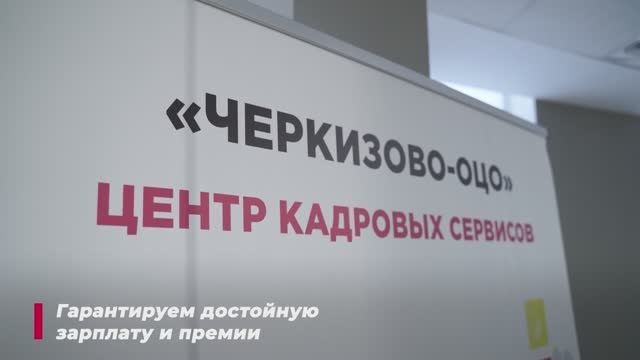 Центр кадровых сервисов ЦКС