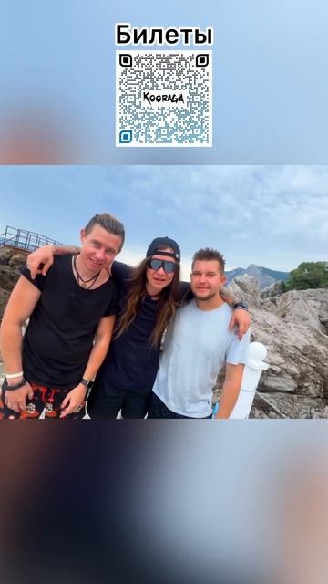 Приглашаем на #деньрождения  группы #kooraga в одно из самых красивых мест Крыма #антонандриевский