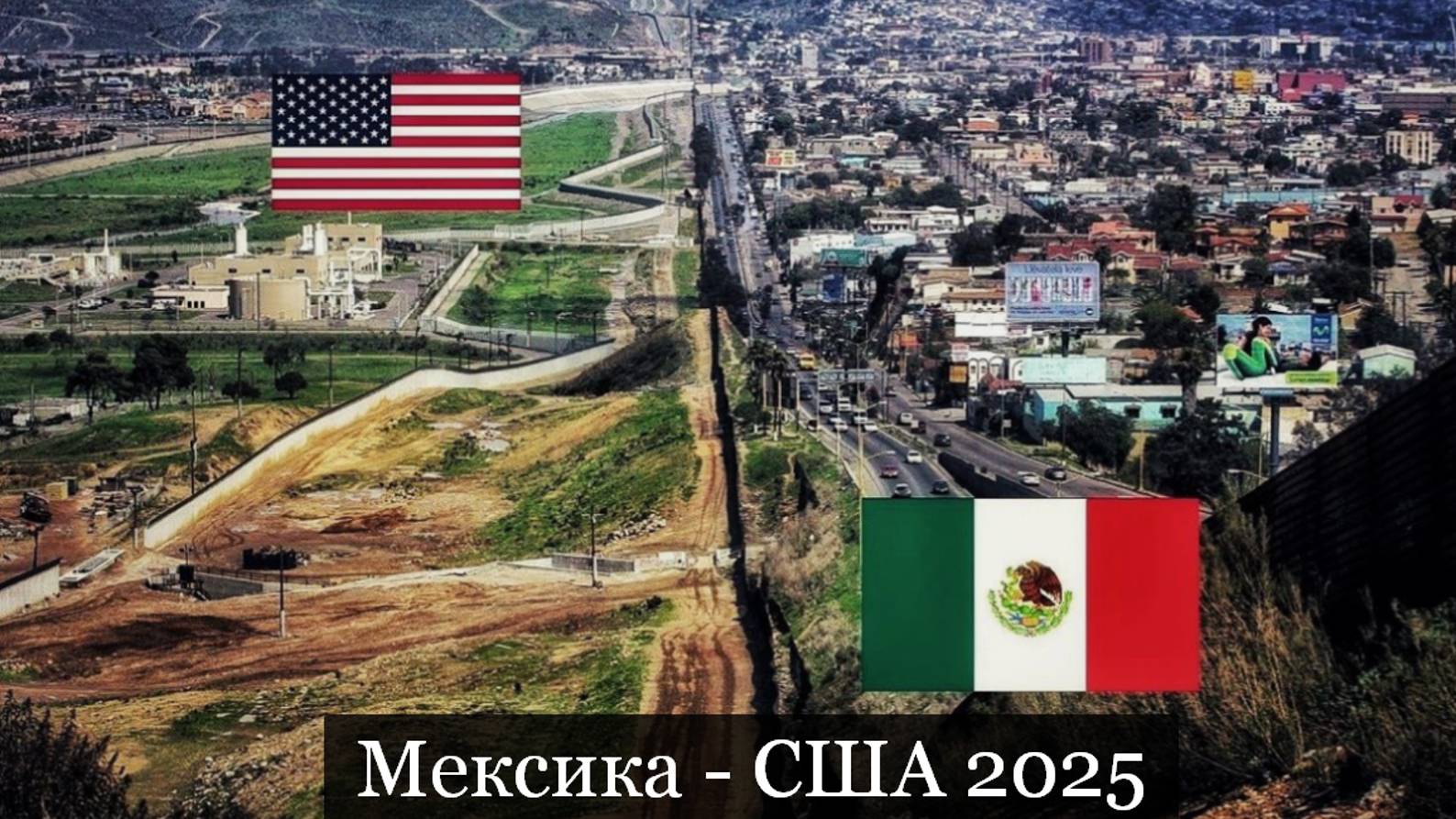 ТАРО #Аврора #гадание  Мексика США 2025