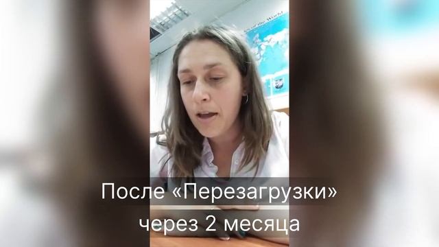 Начитка "До и после"в школе Марины Русаковой