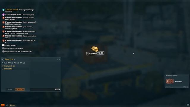 Шанс на миллион!!! World of Warships 2 Суперконтейнера подряд! Стрим№17 ( ненормативная лексика.)