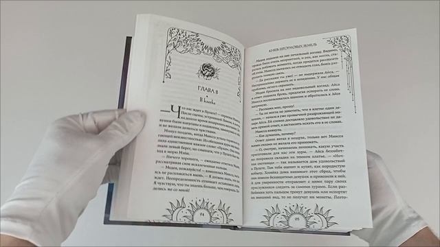 Князь Штормовых Земель