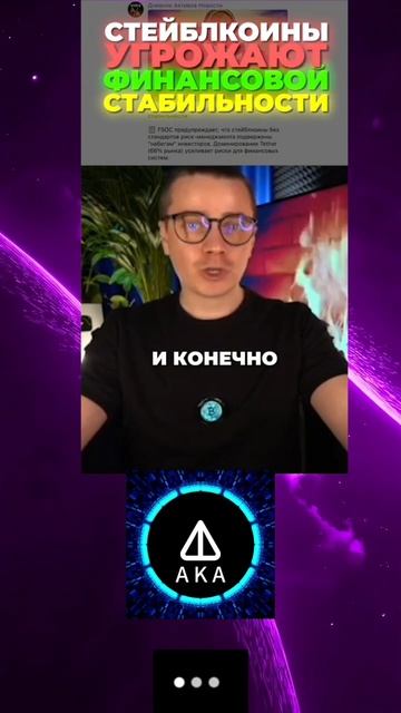 Новости криптовалют в мире #news #bitcoin #ton #not #dogs #btc #usdt #crypto #rus #usa