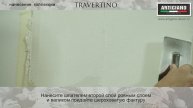 TRAVERTINO бетон