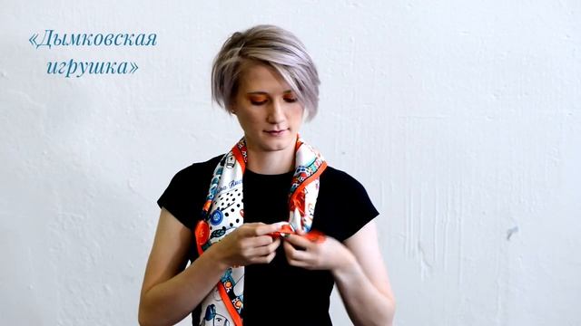 Коллекция авторских платков «Русские в моде_