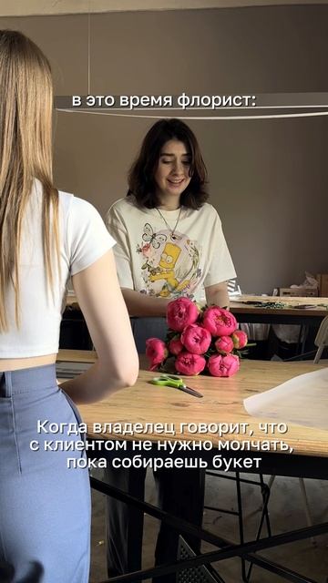 Что сказать клиенту, чтобы он купил букет