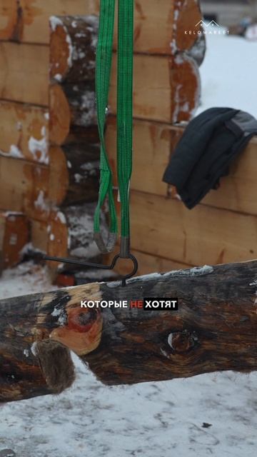 📍Уникальное и выгодное строение из полубевна Кело 🪵