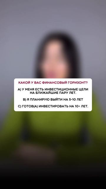 Ответьте на эти пять вопросов, чтобы понять, подходят ли вам инвестиции