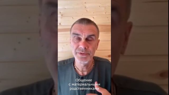 Общение с материальными родственниками. Вишну-таттва дас