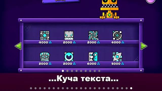 Geometry Dash 2.11 - Вышла, наконец?