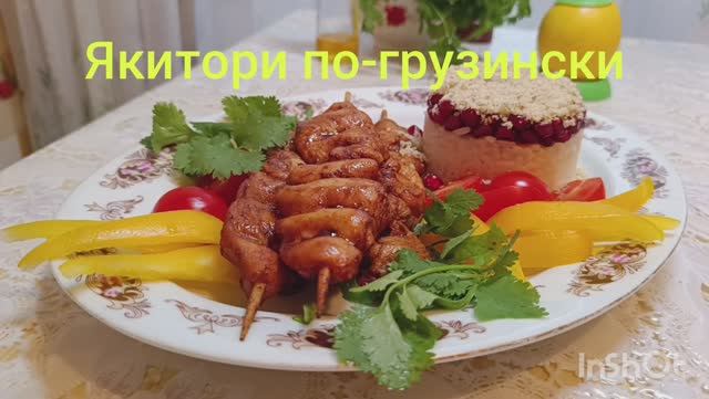 Якитори по-грузински.. Пробовали.. Пробуйте..