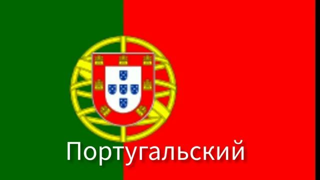 Фиксики на разных языках
