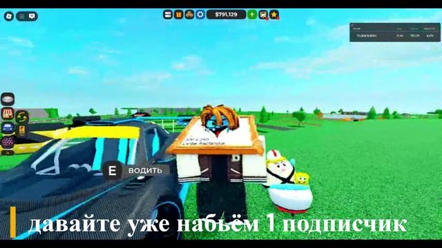 давай 1 подписчик набьём?