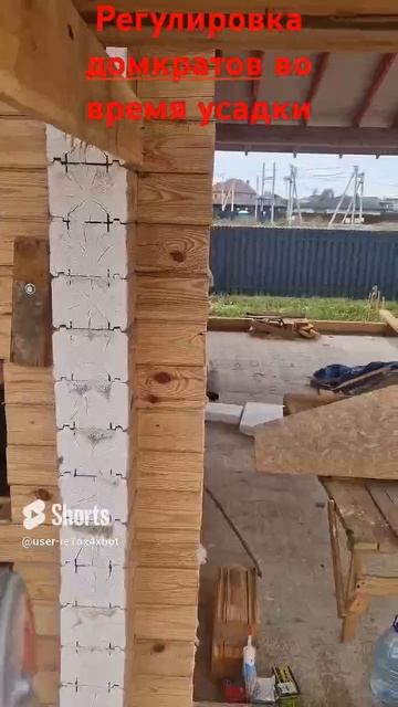 усадка дома из бруса.