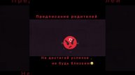 Родительское предписание_5