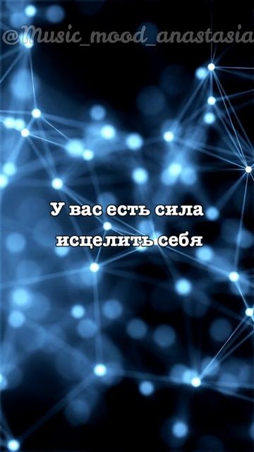 Послание от вселенной 🪷 У вас есть сила исцелить себя