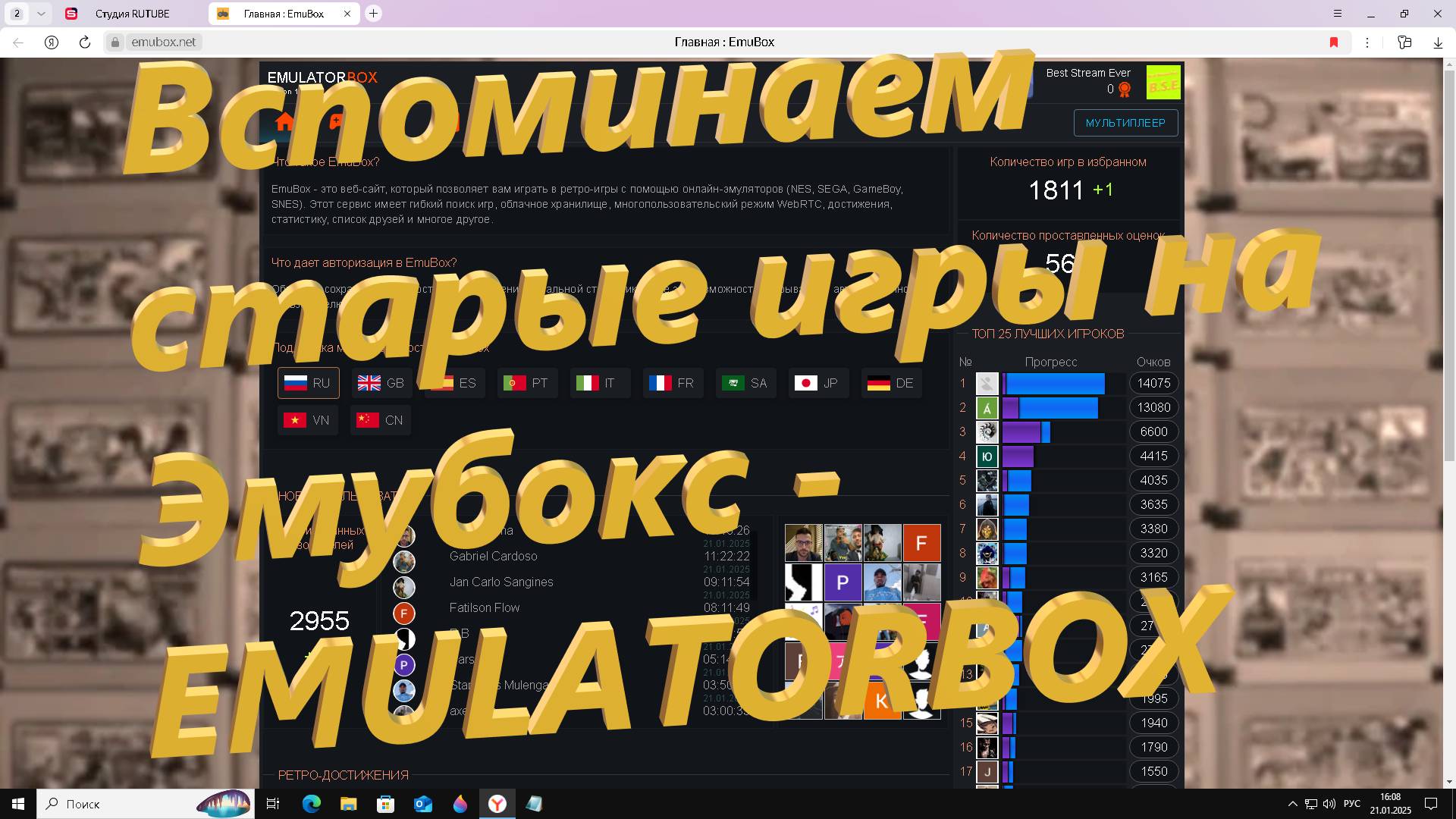 Вспоминаем старые игры на Эмубокс - EMULATORBOX