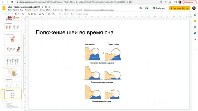 Теория 1. Диагностика подвижности шейно-воротниковой зоны